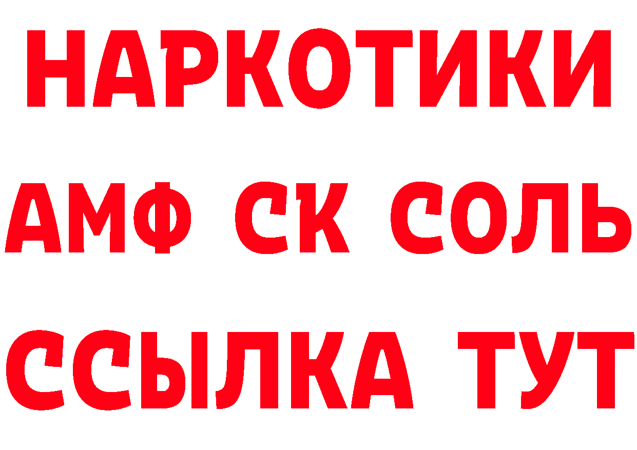 Кетамин VHQ как войти это МЕГА Разумное